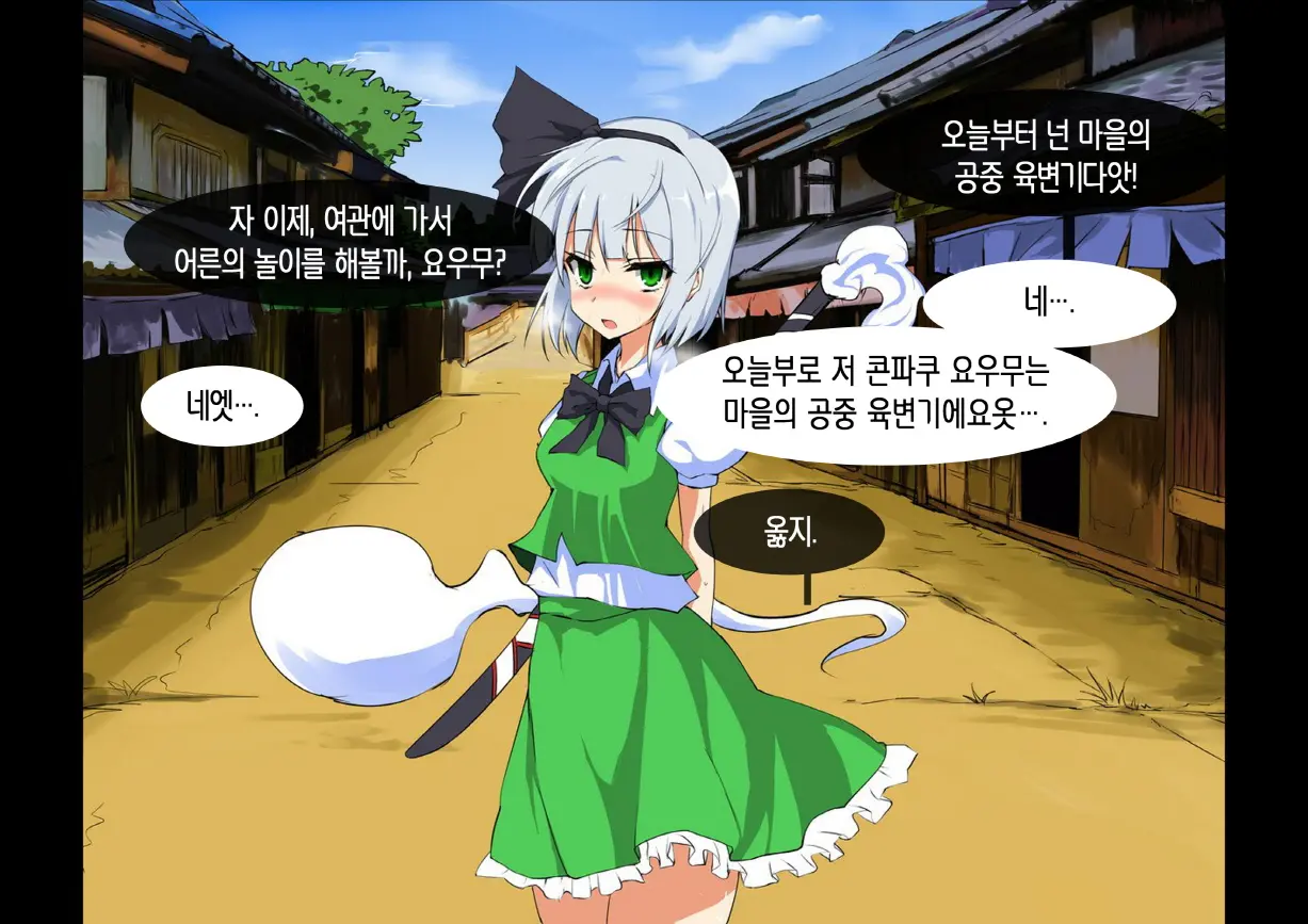 Touhou Saimin Inmakyou ~Suireiyou~